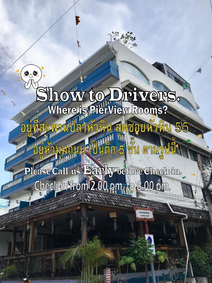 Pierview Rooms Хуахін Екстер'єр фото